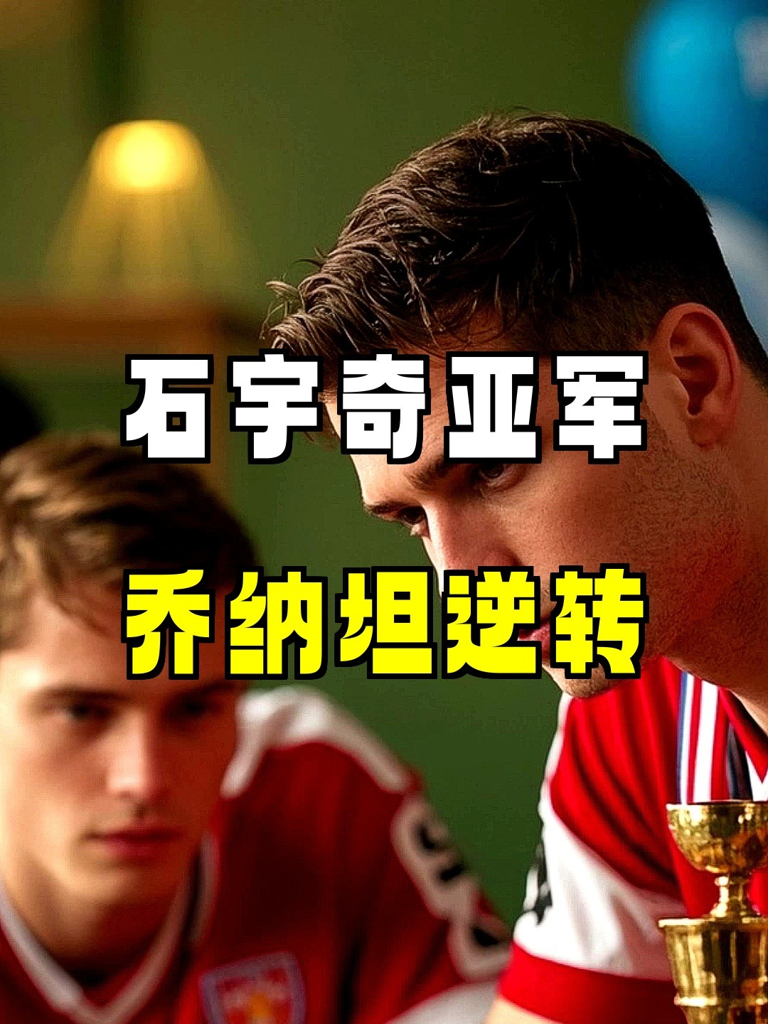 日本队横扫丹麦队,石宇奇带队取胜 日本队横扫丹麦队,石宇奇带队取胜